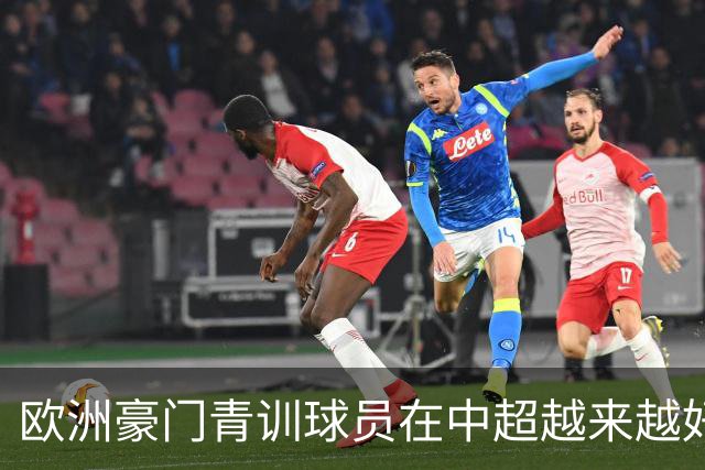 欧洲豪门青训球员在中超越来越好！ 北京国安有皇马青训林良铭 申花有阿森纳青训李可